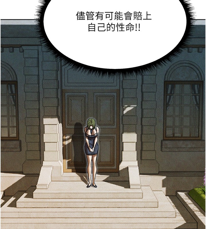 异界猎妻人第96話-三位性奴用肉體慰留