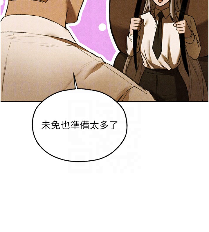 异界猎妻人第96話-三位性奴用肉體慰留