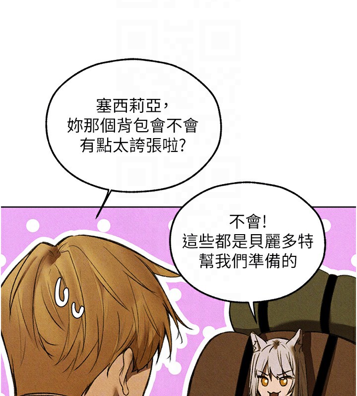 异界猎妻人第96話-三位性奴用肉體慰留