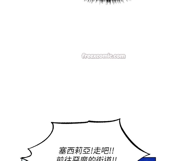 异界猎妻人第96話-三位性奴用肉體慰留