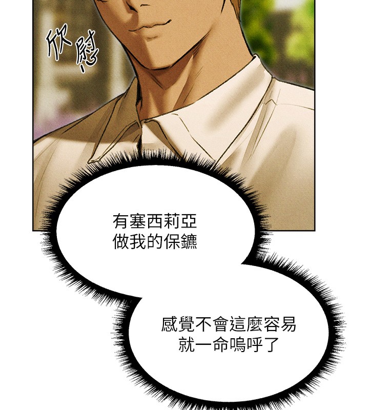 异界猎妻人第96話-三位性奴用肉體慰留