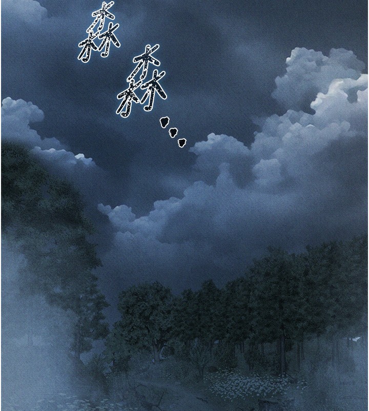 异界猎妻人第96話-三位性奴用肉體慰留