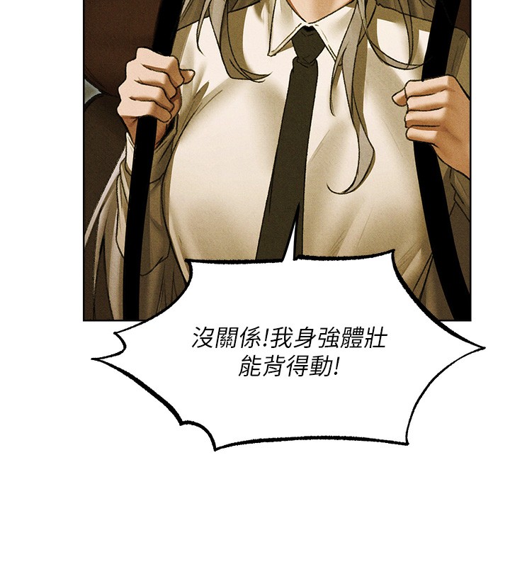 异界猎妻人第96話-三位性奴用肉體慰留