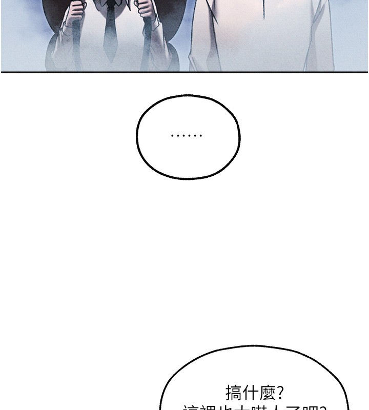 异界猎妻人第96話-三位性奴用肉體慰留