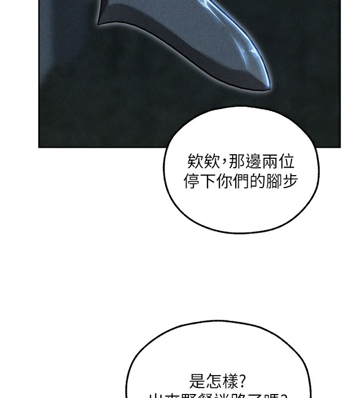 异界猎妻人第96話-三位性奴用肉體慰留