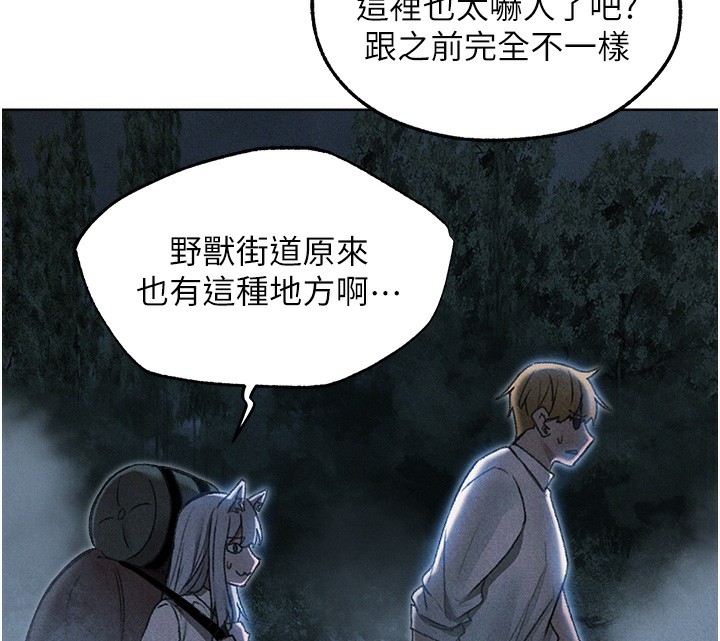 异界猎妻人第96話-三位性奴用肉體慰留