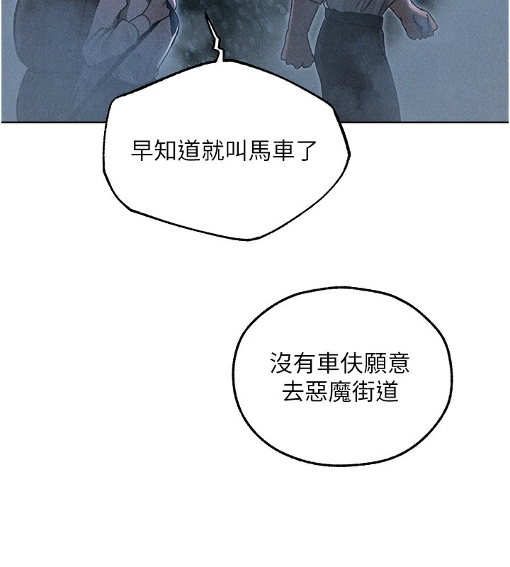 异界猎妻人第96話-三位性奴用肉體慰留