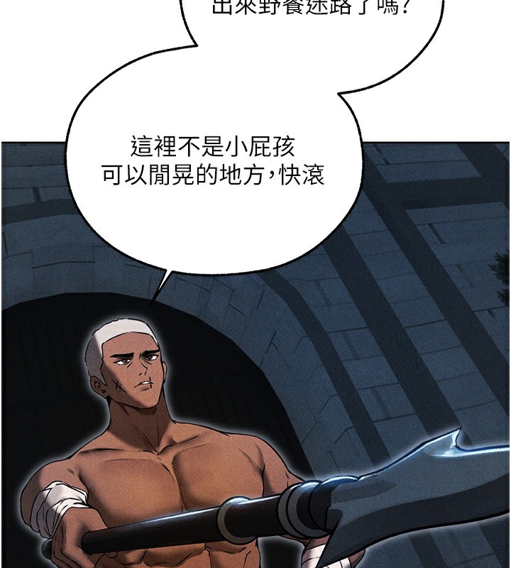 异界猎妻人第96話-三位性奴用肉體慰留