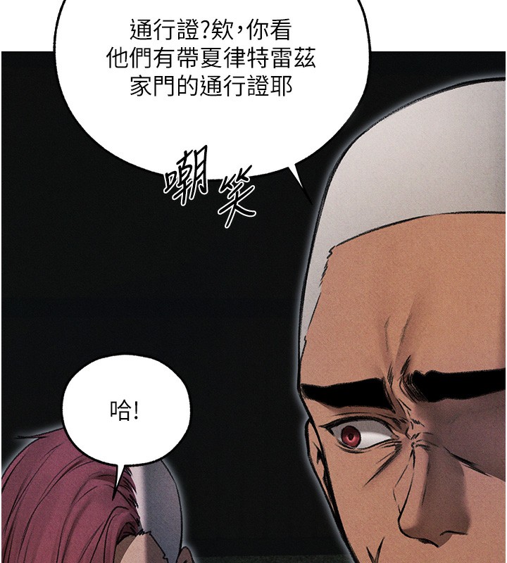 异界猎妻人第96話-三位性奴用肉體慰留