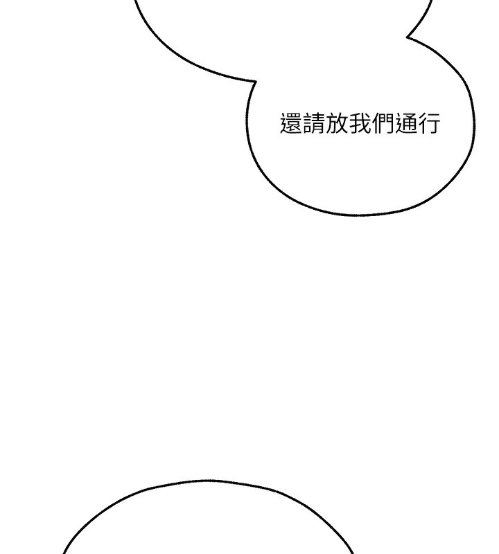 异界猎妻人第96話-三位性奴用肉體慰留