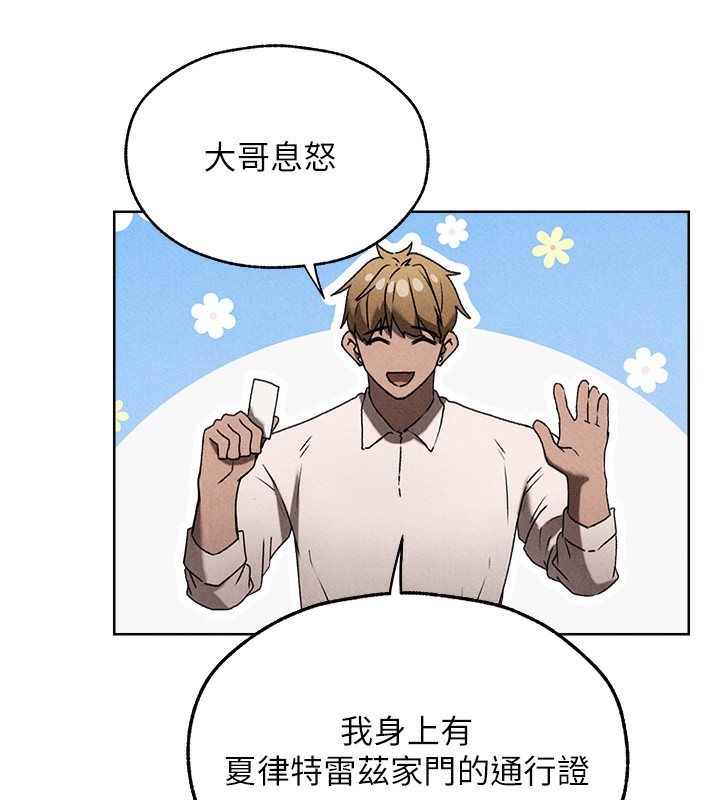 异界猎妻人第96話-三位性奴用肉體慰留