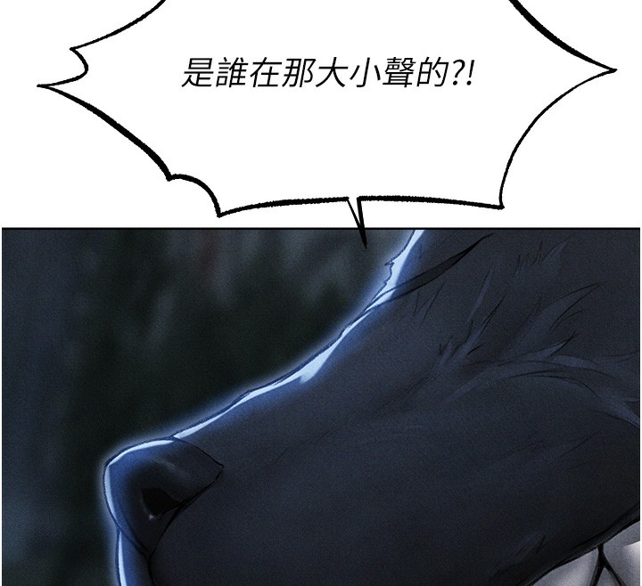 异界猎妻人第96話-三位性奴用肉體慰留