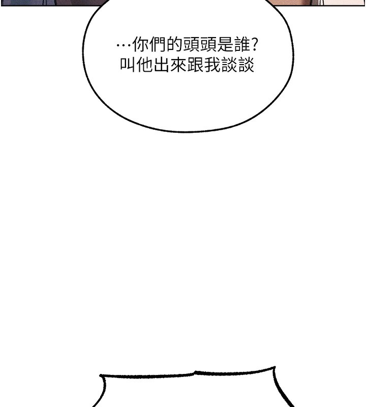 异界猎妻人第96話-三位性奴用肉體慰留