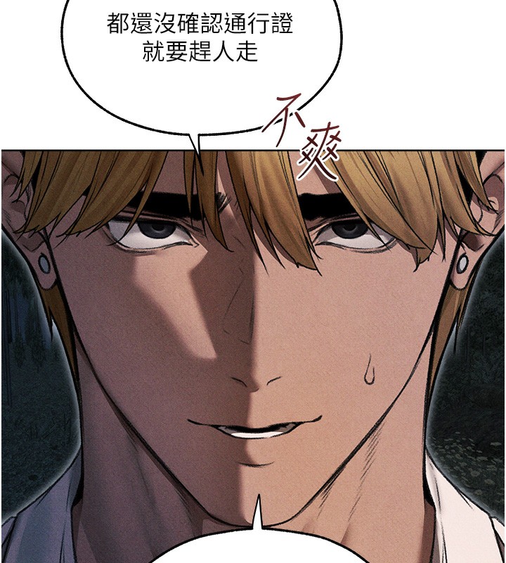 异界猎妻人第96話-三位性奴用肉體慰留