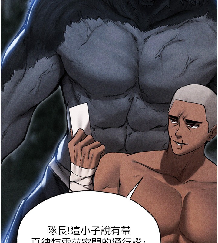 异界猎妻人第96話-三位性奴用肉體慰留