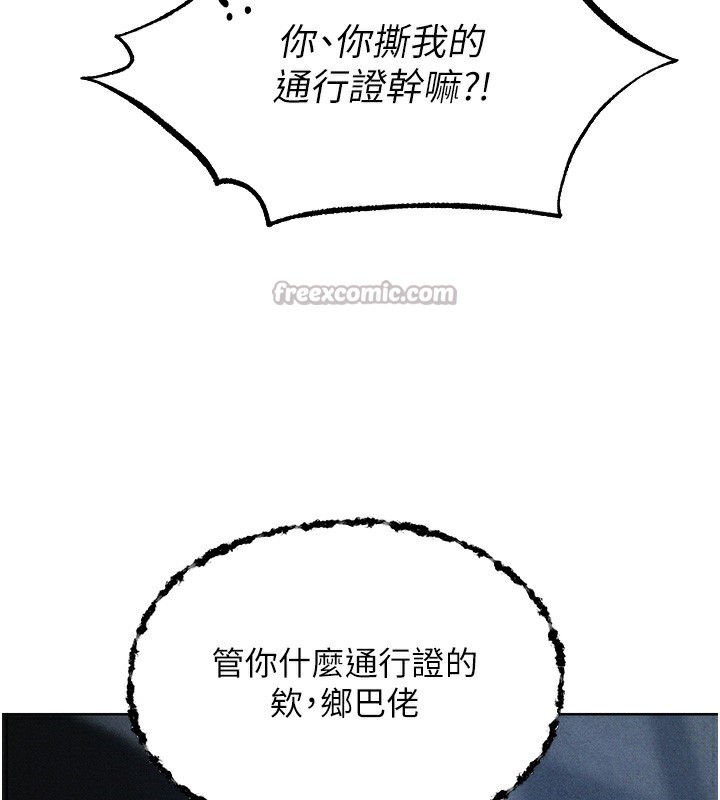 异界猎妻人第96話-三位性奴用肉體慰留