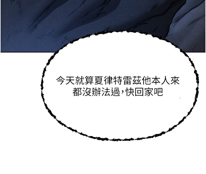 异界猎妻人第96話-三位性奴用肉體慰留