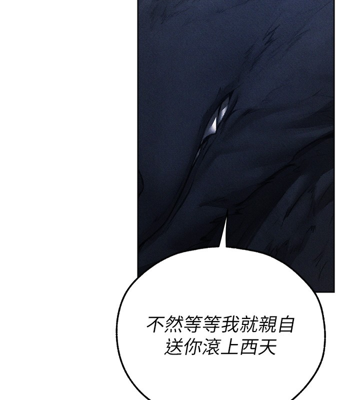 异界猎妻人第96話-三位性奴用肉體慰留