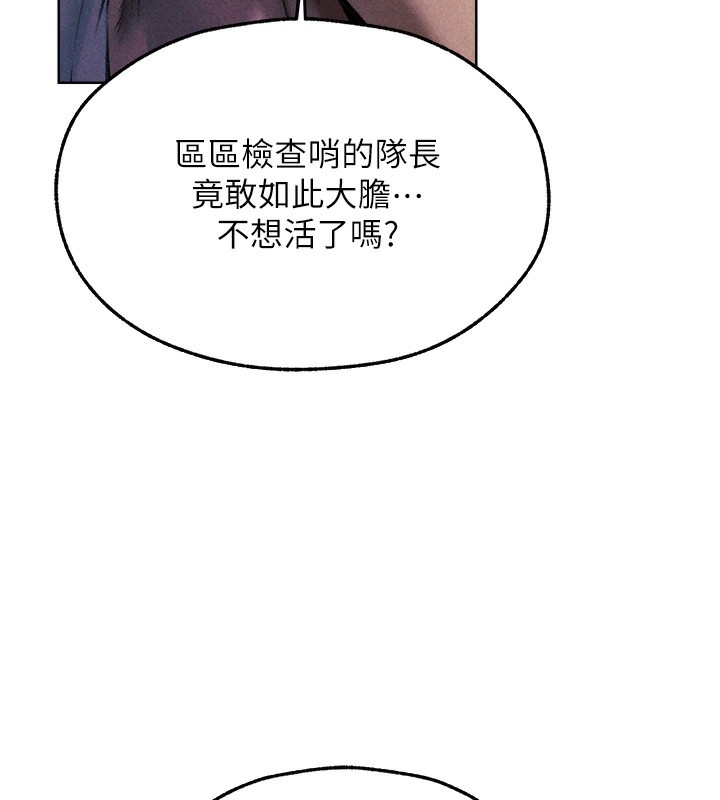 异界猎妻人第96話-三位性奴用肉體慰留