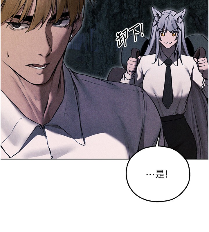 异界猎妻人第96話-三位性奴用肉體慰留