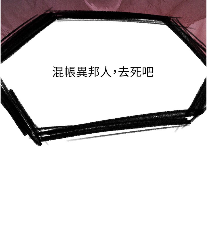 异界猎妻人第96話-三位性奴用肉體慰留