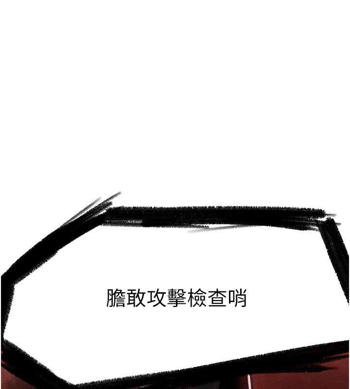 异界猎妻人第96話-三位性奴用肉體慰留