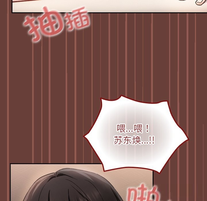 校花的双面生活第1话