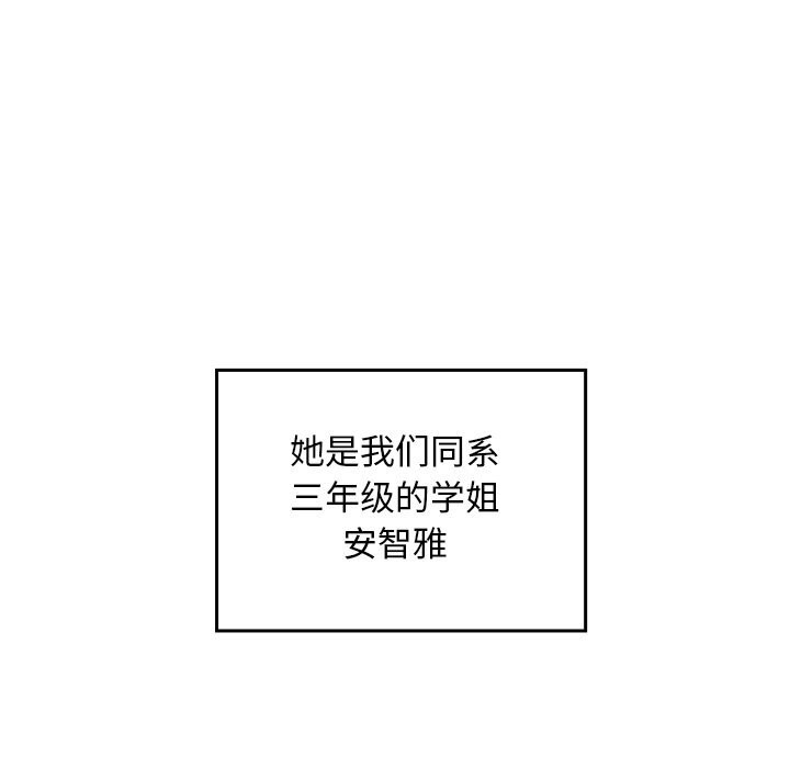 校花的双面生活第1话