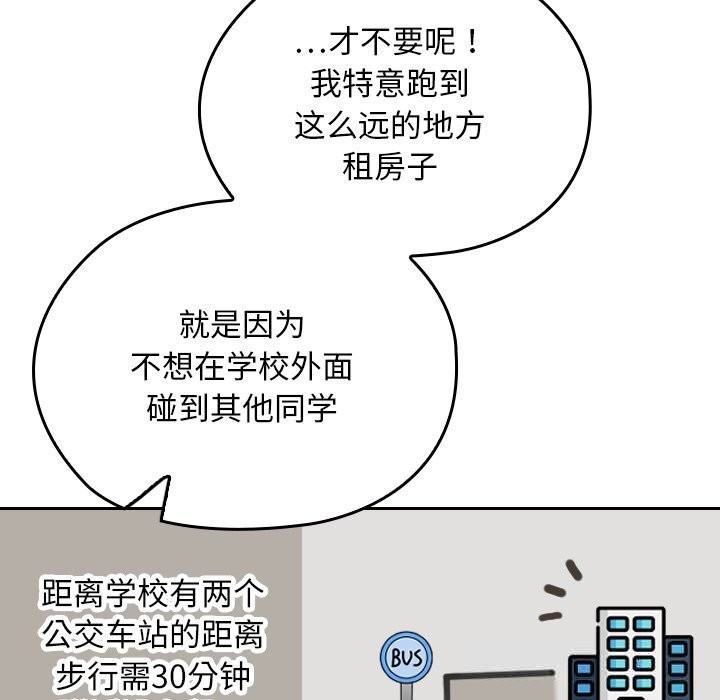 校花的双面生活第1话