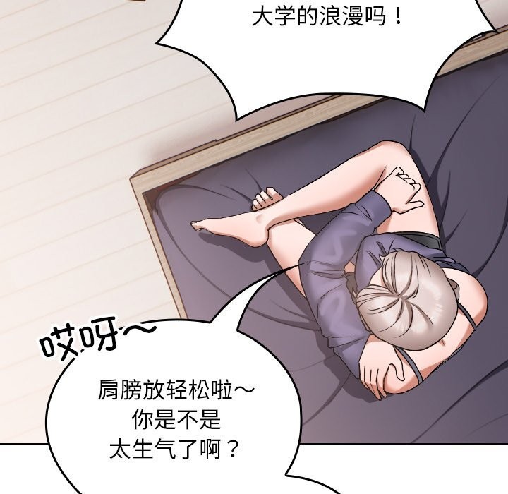 校花的双面生活第1话