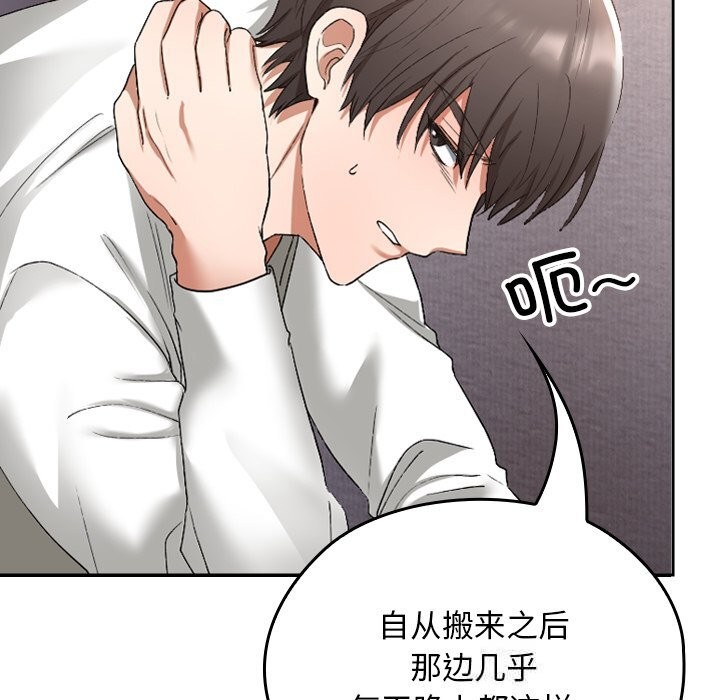 校花的双面生活第1话