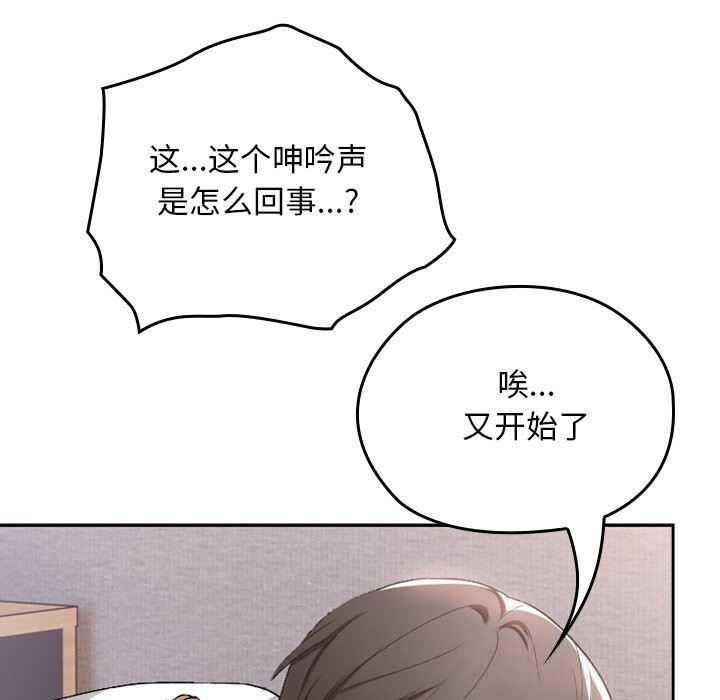 校花的双面生活第1话