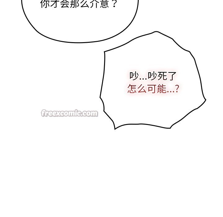 校花的双面生活第1话