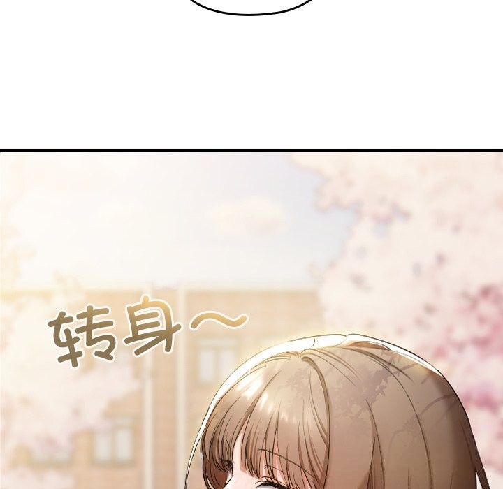 校花的双面生活第1话