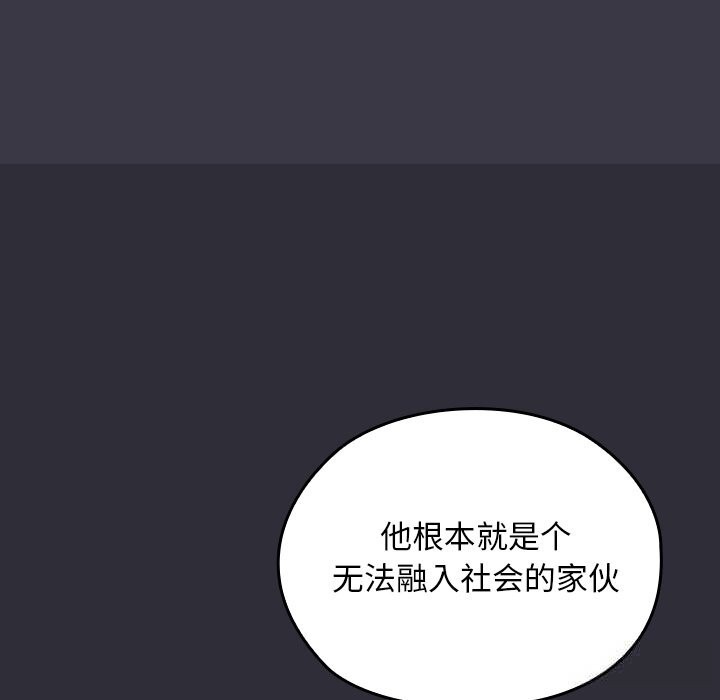 校花的双面生活第1话