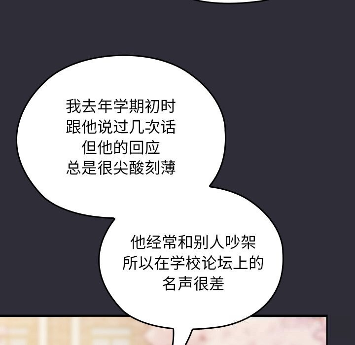 校花的双面生活第1话