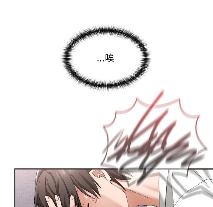 校花的双面生活第1话