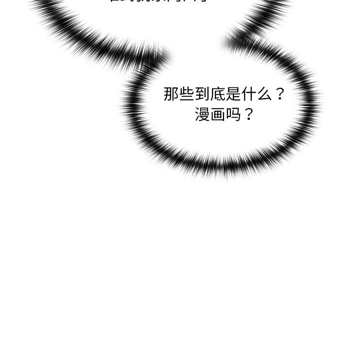 校花的双面生活第1话