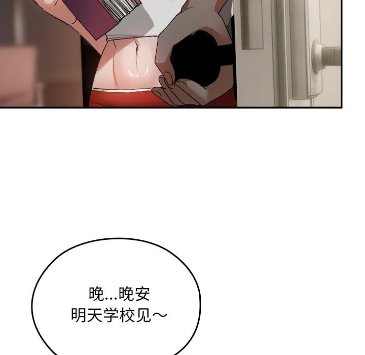 校花的双面生活第2话