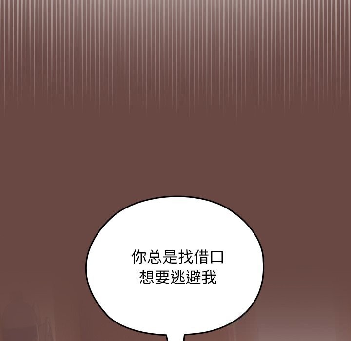 校花的双面生活第2话