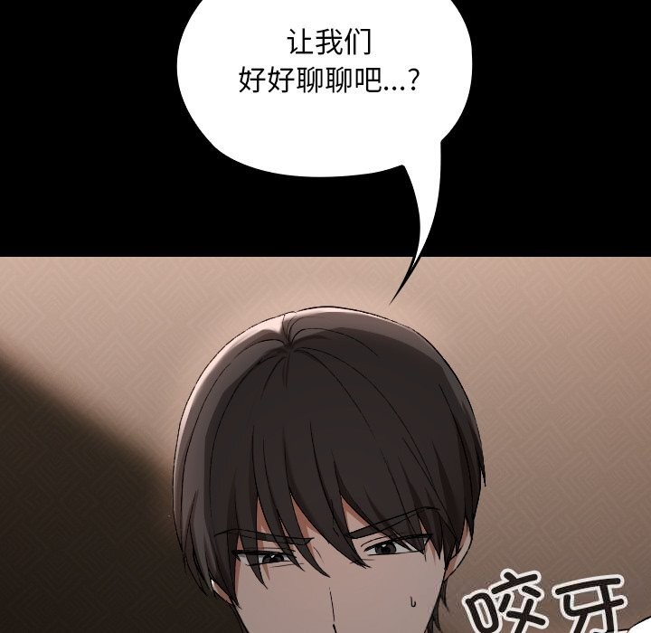 校花的双面生活第2话