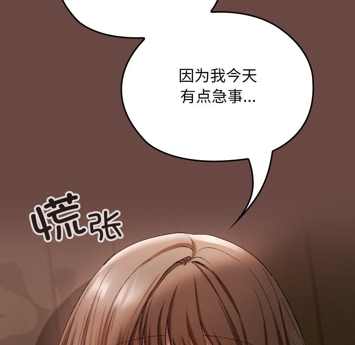 校花的双面生活第2话