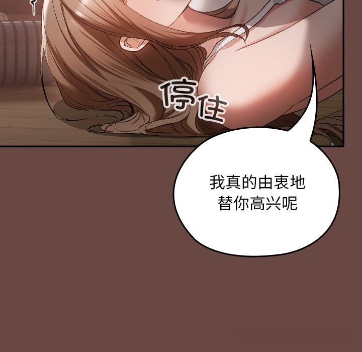 校花的双面生活第2话