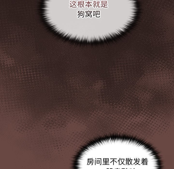 校花的双面生活第2话