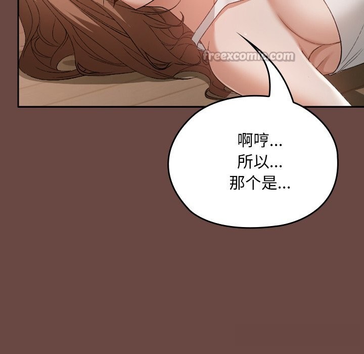 校花的双面生活第2话