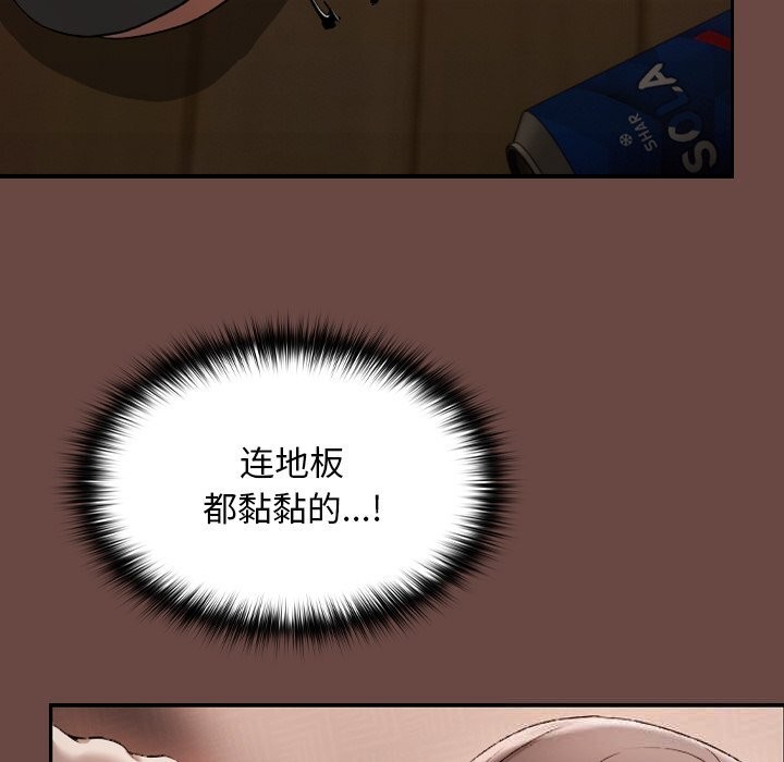 校花的双面生活第2话