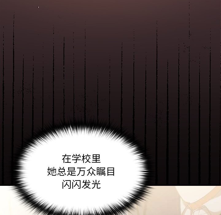 校花的双面生活第2话