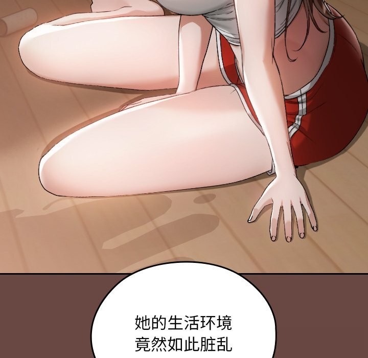 校花的双面生活第2话