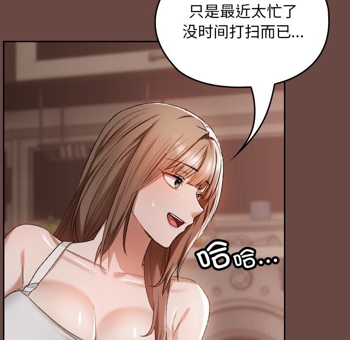 校花的双面生活第2话