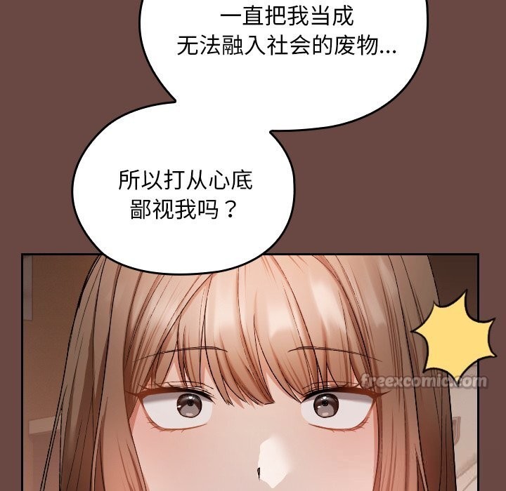 校花的双面生活第2话